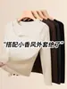 Blusa de Manga Longa com Proteína de Seda e Gola Cruzada, Camiseta Versátil para Outono e Inverno para Mulheres, Blusa Branca para Usar por Baixo ou por Fora