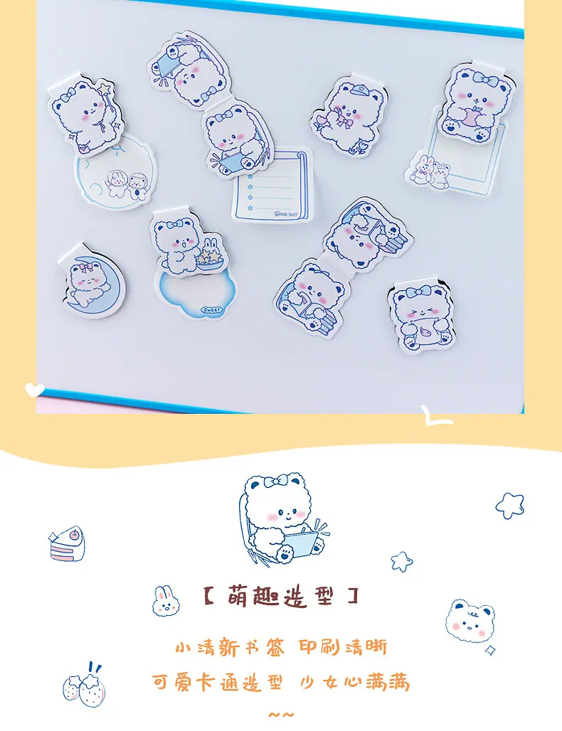 萌趣白熊磁性书签_09