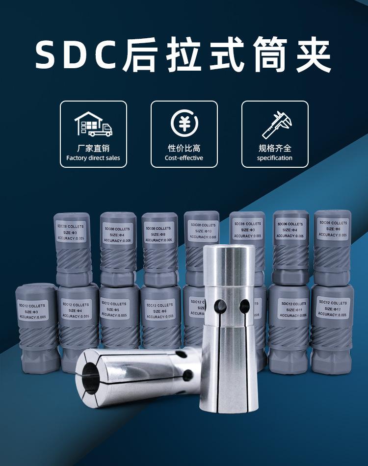后拉式筒夹—详情页_01.jpg