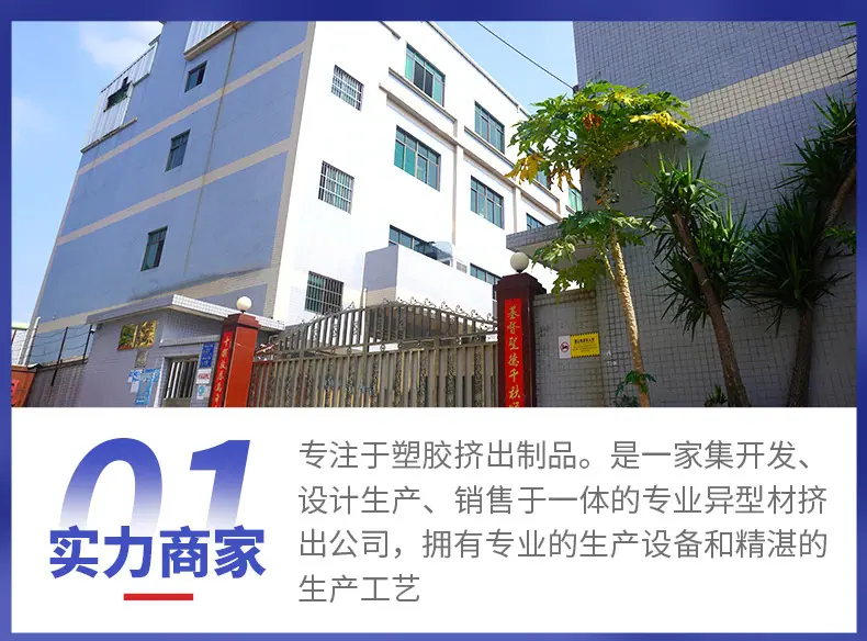 详情-东莞市瑞展塑胶科技有限公司-3_13