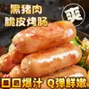 Linguiça de Porco Preto com Pedra Vulcânica, Linguiça de Carne Sabor Original, Linguiça Autêntica com Pimenta do Reino, Linguiça de Cachorro-Quente, Linguiça Suculenta para Café da Manhã
