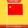 Bandera China Bandera Roja de Cinco Estrellas Decoración del Día Nacional Bandera de Mano Bandera Pequeña Bandera Roja Bandera de Fiesta Tamaño 7 Tamaño 8 Cadena de Banderas Bandera