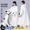 Nuevo Impermeable Coche Eléctrico Batería Coche Largo Cuerpo Completo Impermeable Montar Mujer Chaqueta Bicicleta Hombre Poncho Lindo