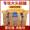 Isca Granulada Chuiyu Girl 800g para Carpa Cabeçuda e Robalo com Fragrâncias Azeda, Peixe, Morango e Diversas para Varas de Arremesso