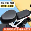 Cojín de Asiento Espesado para Motocicleta Eléctrica de Todas las Estaciones Protección Solar Impermeable Cubierta de Asiento de Cuero Elástico para Scooter de Batería