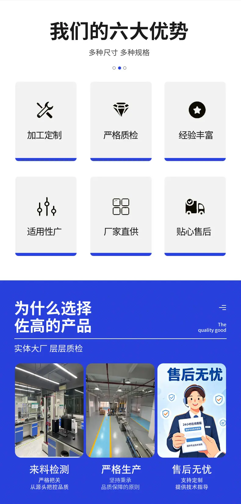 佐高最终版5-5_08