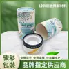 Embalagens Redondas Mais Vendidas, Latas de Papel para Cosméticos, Tubos de Papel Sólido Projetados por Fabricantes para Portabilidade