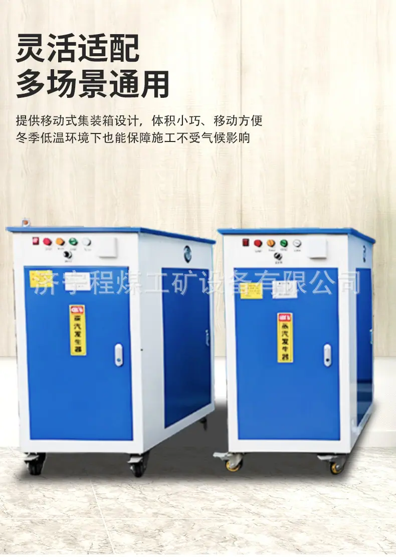 桥梁养护蒸汽机详情页_06.jpg