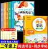 Carpa pequeña genuina salta la puerta del dragón juego completo de 5 libros extracurriculares de segundo grado primer volumen lectura feliz versión fonética