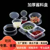 Taza Desechable para Salsa Caja de Empaque de Fruta de la Pasión Caja de Plástico Caja para Condimentos de Hot Pot Caja de Empaque para Salsa para Llevar Comercial