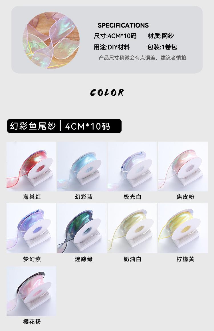 鱼尾丝带_03.jpg