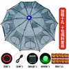 Red de Pesca Automática para Capturar Peces, Red de Pesca para Capturar Peces y Cangrejos de Río, Trampa para Peces, Versión Mejorada de Red Paraguas, Jaula para Camarones de Lluvia