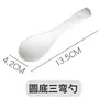 Cuchara pequeña de cerámica blanco puro tres curvas 0140 cuchara sopera cuchara para sopa hotel restaurante puesto de comida callejera vajilla de hueso venta directa de fábrica