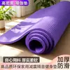2026 Novo Tapete de Yoga Tapete Fitness Antiderrapante Absorvente de Choque Silencioso Espessado Ampliado Alargado Tapete de Exercício em Casa para Homens e Mulheres