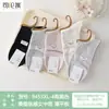 Meias Femininas Si Lunqi 9459 com Toque de Seda para Primavera e Verão, Macias e Confortáveis, Ponta Sem Costura, Textura de Seda, Meias Femininas de Cano Médio