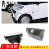 Adecuado para 07-14 Mercedes-Benz Smart 451 W451 Luz de Guardabarros Luz Lateral Luz de Giro Carcasa de Luz Lateral