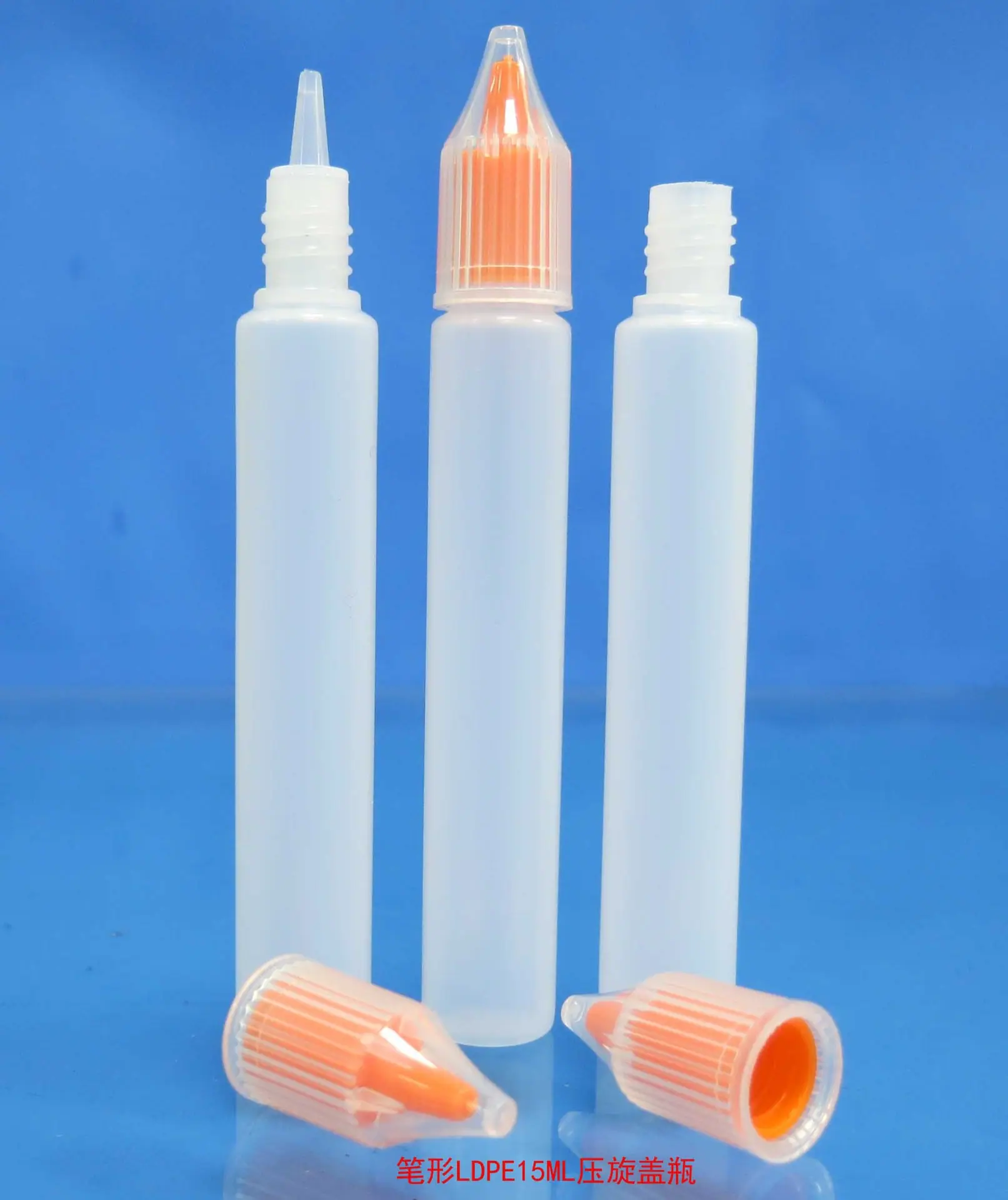 笔形LDPE15ML压旋盖瓶11