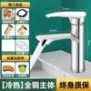 Vaya, un grifo de agua fría y caliente para un lavabo, adecuado para uso doméstico en el baño, tocador, lavabo y mueble de baño, grifo individual