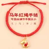 Pulsera Roja de Hilo del Año del Caballo de Li, Cuerda Tejida Hecha a Mano, Pulsera Roja del Caballo de la Fortuna, Pulsera del Año del Caballo, Regalo de Año Nuevo para Hombres y Mujeres