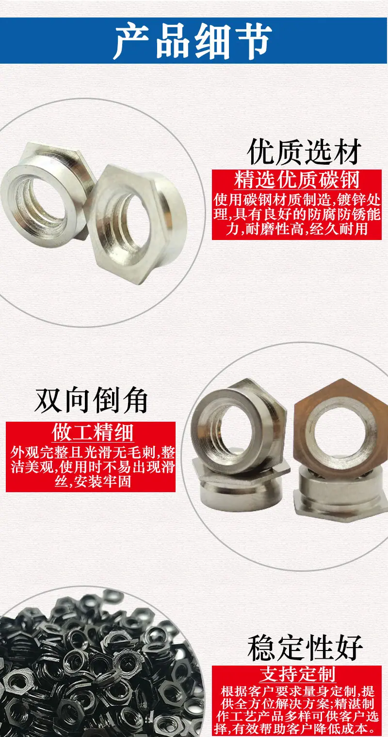 齐平螺母详情_03