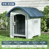 Ninho Pet Huayuan Hoopet é à Prova de Chuva, Umidade e Sol, Casa de Cachorro de Plástico, Universal para Todas as Estações, Ninho de Gato, Casa de Cachorro Externa