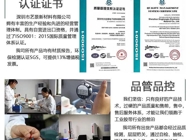 详情1-旧（兴宏图胶带定制厂家）_14.jpg