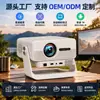 Proyector Comercio Electrónico Transfronterizo Venta al por Mayor Exportación Proyector Inteligente 1080P Mini para el Hogar Venta al por Mayor de Fábrica