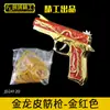 Brinquedo periférico de anime de jogo modelo de liga série de jogo de tiro com pistola de elástico infantil cinco garras Dragão Dourado pistola de sinalização