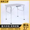 Mesa plegable de aleación de aluminio conveniente para ocio al aire libre, camping, portátil, portátil, multifuncional, ultraligera, mini mesa de comedor