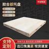 Fabricante Físico de Bandejas de Placa de Pegamento de Qingdao Suministra Bandeja de Madera Plana Desechable Libre de Fumigación