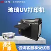 Impresora UV de cama plana de 31 grados para vidrio, botella de vino, acrílico, lámina de aluminio, plástico, lámina de aluminio, metal, madera, máquina de impresión por pulverización