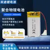 Suministro de batería de polímero de 3.7V 502035p 300mAh nuevo producto A Prueba de alta temperatura grabadora de conducción
