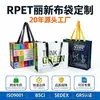 Bolsa ecológica reciclável RPET Lixin com impressão personalizada, bolsa publicitária não tecida, sacola de feira, sacola de compras laminada