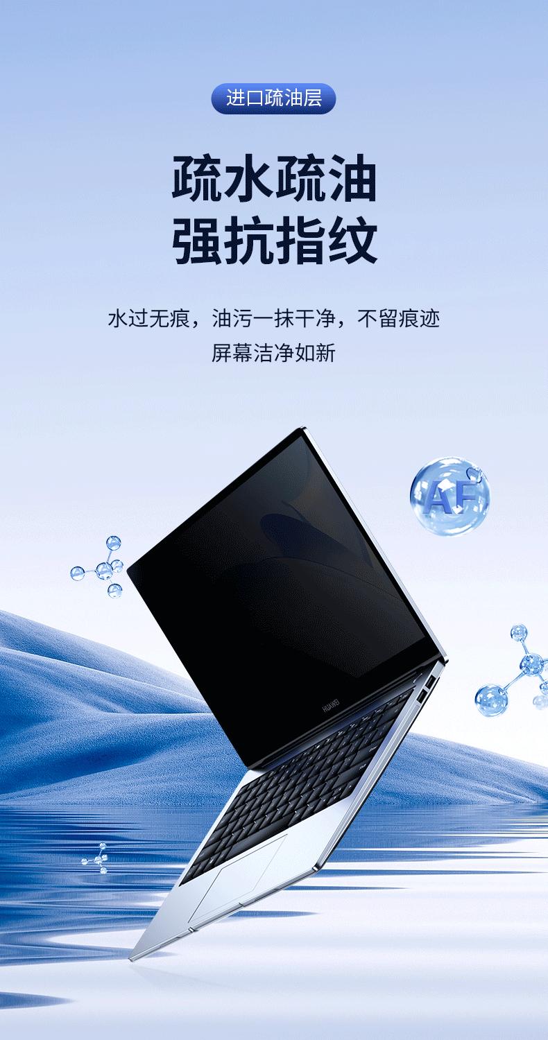 笔记本通用防窥膜详情_17.gif
