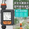 Riego automático con temporizador Rain Sense, riego inteligente, pantalla grande, riego automático de flores, microaspersión, riego lento en macetas.
