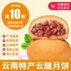 Pastel de flor, una especialidad de Yunnan, producto de desayuno sabor rosa, snack de fábrica insignia, repostería, comida de ocio, caja de regalo estilo chino