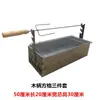 Estufa de Parrilla para Pierna de Cordero Asada, Parrilla de Carbón Doméstica para Interiores, Parrilla para Brochetas de Pollo, Cerdo Lechón Asado y Costillar de Cordero, Acero Inoxidable para Exteriores