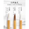 Conjunto de Pincéis de Caligrafia Liupintang: Pelo de Lobo, Pelo Misto, Baiyun Grande, Escrita Regular, Pelo de Cabra, Caligrafia para Estudante, Kit Inicial para Iniciantes