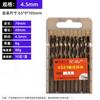 Broca Helicoidal Luwei Tools 4321 Alta Dureza Zanco Recto Broca Helicoidal 1-16mm Agujero Completo Broca de Acero de Alta Velocidad