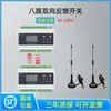 Módulo de Transmisión Io Inalámbrico Switch Interruptor de Transmisión por Control Remoto Receptor Controladores de Relé de Retroalimentación Bidireccional