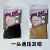 Directo de fábrica red para el cabello gorra de presión para mujer placa para el cabello peluca banda de silicona para el cabello alta elasticidad doble cabeza a través de tocado invisible