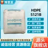 Plástico HDPE Lyondellbasell 5121B Alta Rigidez Resistência à Trinca por Tensão Resistente a Produtos Químicos Grau para Moldagem por Sopro