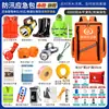 Kit de Emergencia para Control de Inundaciones Juego de Suministros Desastre por Inundación Prevención de Desastres Kit de Reserva para Escape y Rescate Equipo de Supervivencia Suministros de Primeros Auxilios