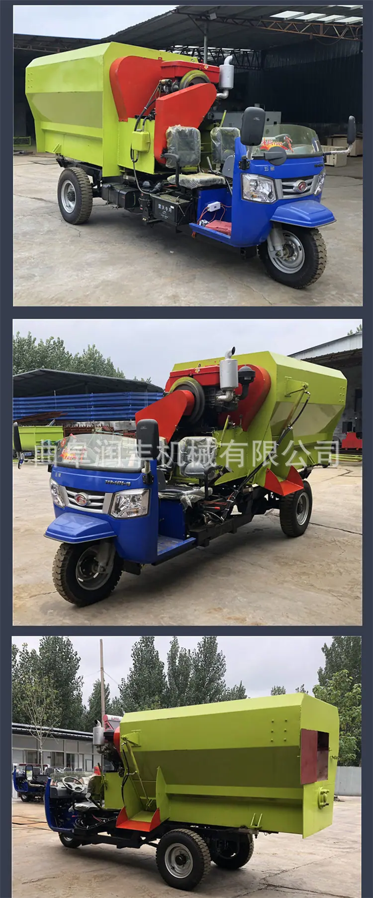 饲料撒料车