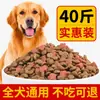 Comida para Perros 20kg Bolsas Grandes Mixta al por Mayor Comida para Cachorros y Perros Adultos Universal para Todos los Perros Golden Retriever Corgi Comida para Perros Perros de Raza Pequeña