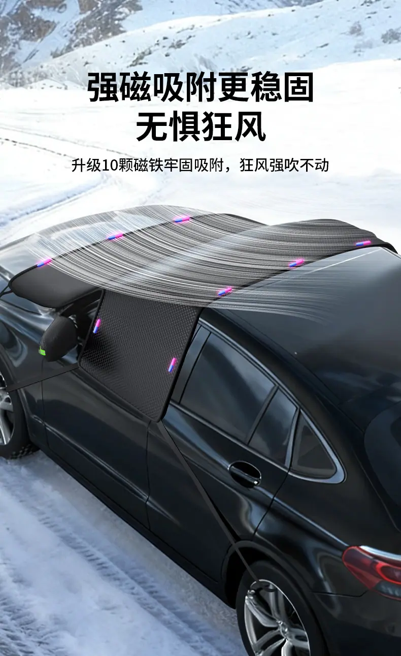 遮雪挡03款_07