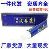 Crema Pi Toikang Laotianfang Laodafang Medicina Miao Pi Toikang Crema Herbal Externa Ungüento Nuevo Artículo Dropshipping Una Pieza