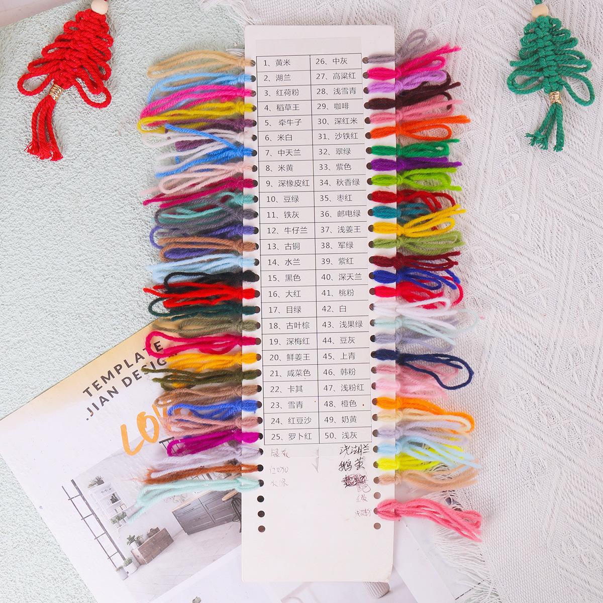 毛线色卡 - 副本