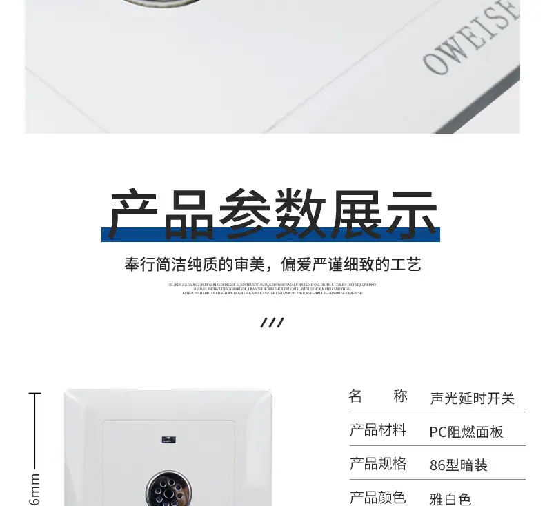 声光控延时器1_14.jpg