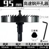 Expansor de Agujeros de Metal Acero Inoxidable Acero de Alta Velocidad Abreagujeros Placa de Hierro Tubo de Aluminio Aleación de Aluminio Plástico Broca para Taladro de Pistola